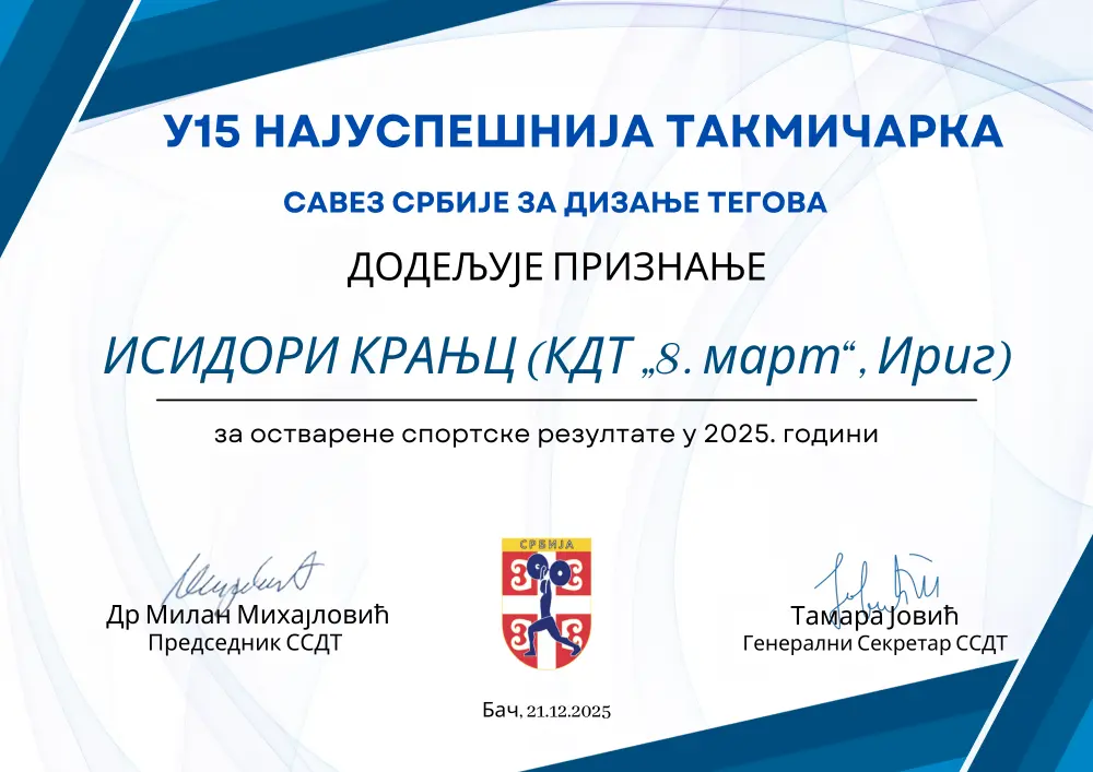 Исидора Крањц — У-15