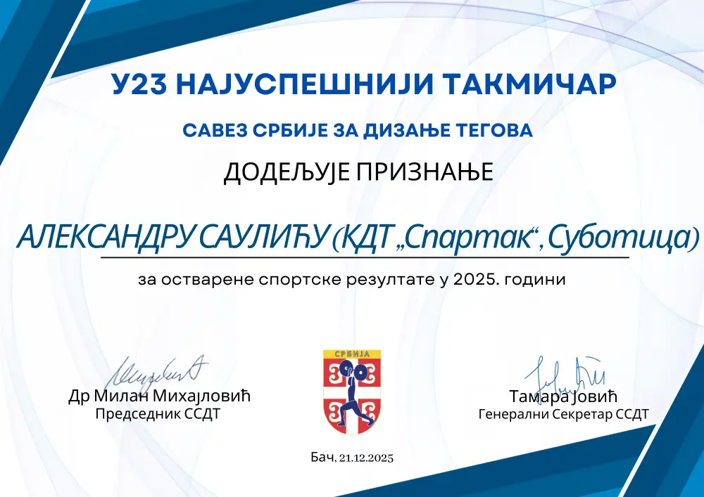 Александар Саулић — У-23