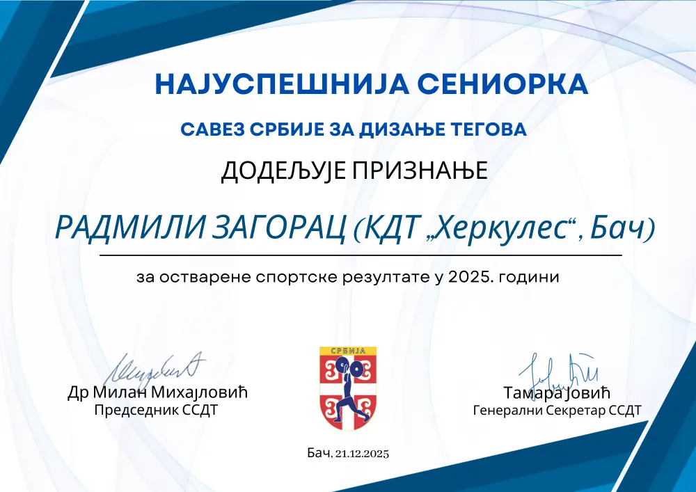 Радмила Загорац — сениорка