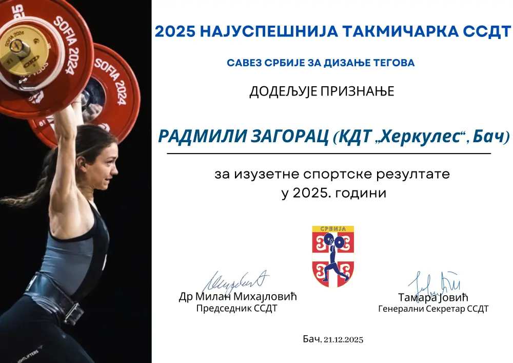 Радмила Загорац — најуспешнија такмичарка 2025