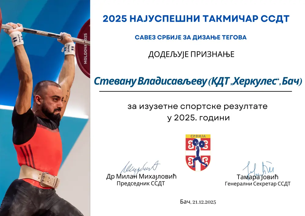 Стеван Владисављев — најуспешнији такмичар 2025