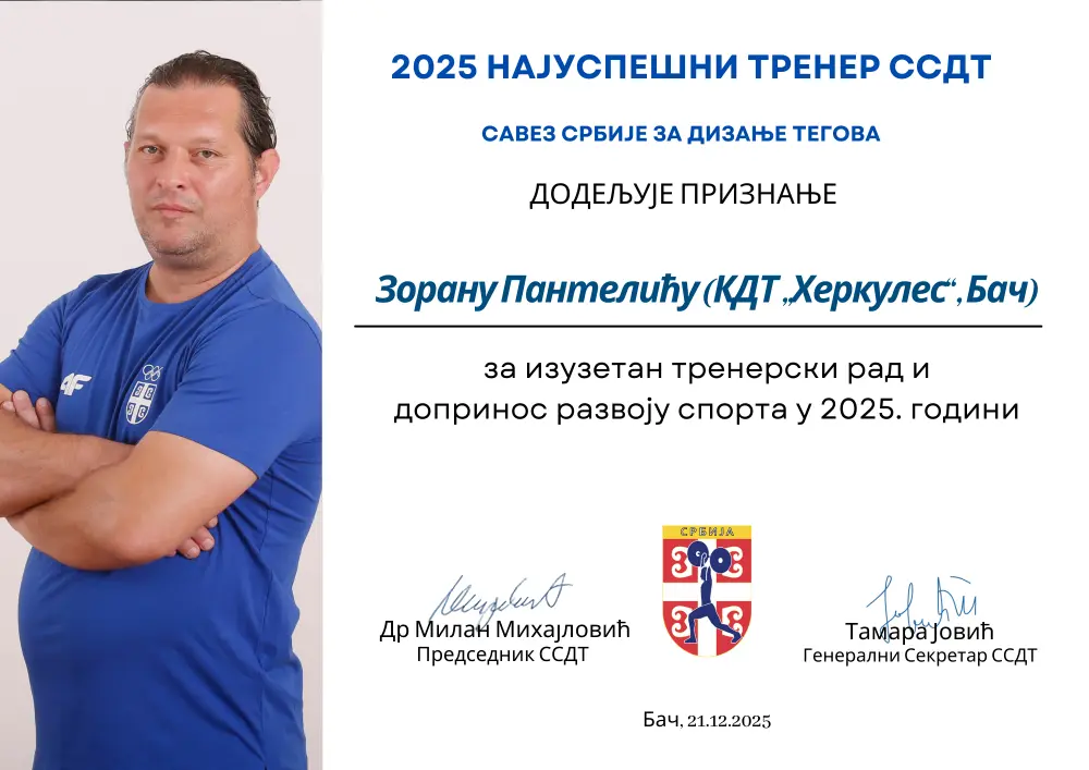 Зоран Пантелић — најуспешнији тренер 2025